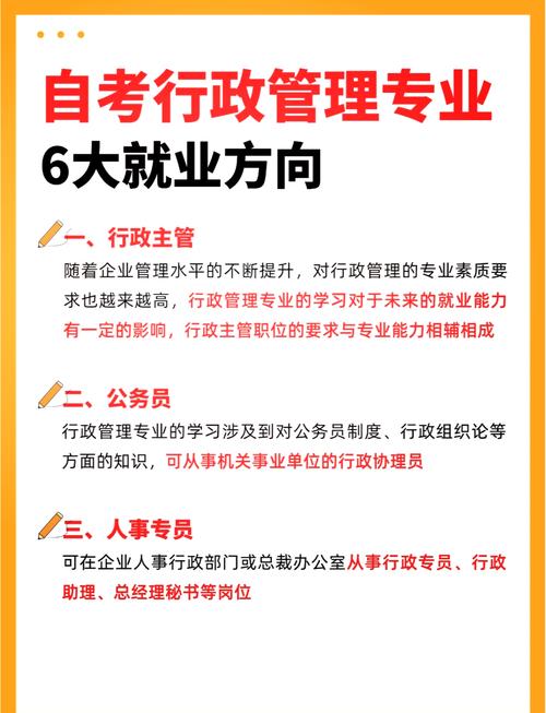 公共事业管理专业就业方向与就业前景_公共事业管理学专业就业前景-第2张图片-职教招生网 公共事业管理专业就业方向与就业前景_公共事业管理学专业就业前景-第2张图片-职教招生网