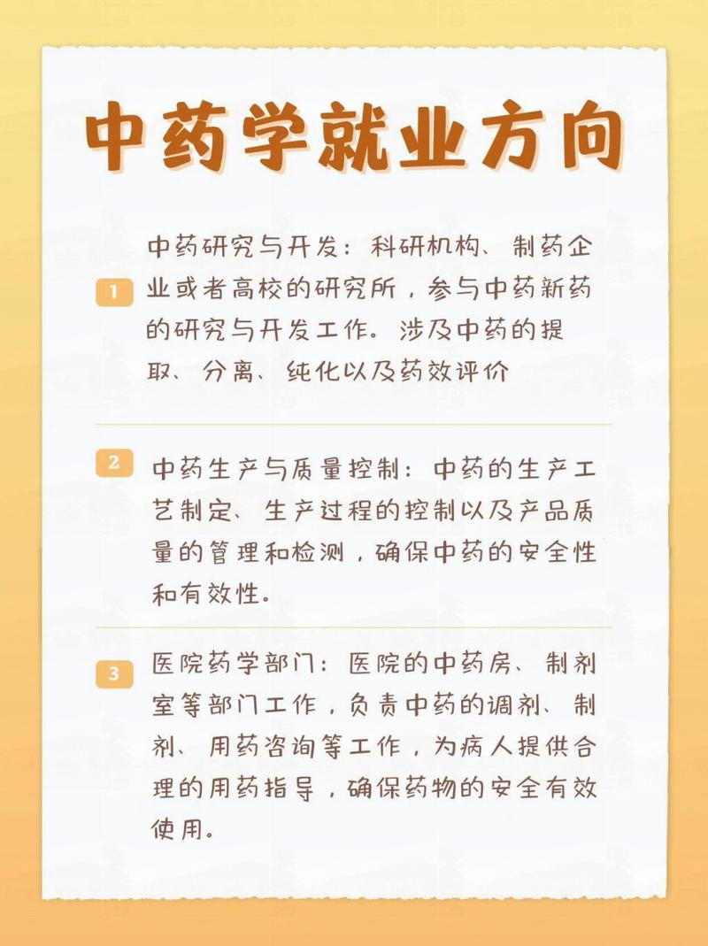 制药工程就业前景及方向-制药工程就业前景及方向怎么样？-第2张图片-职教招生网