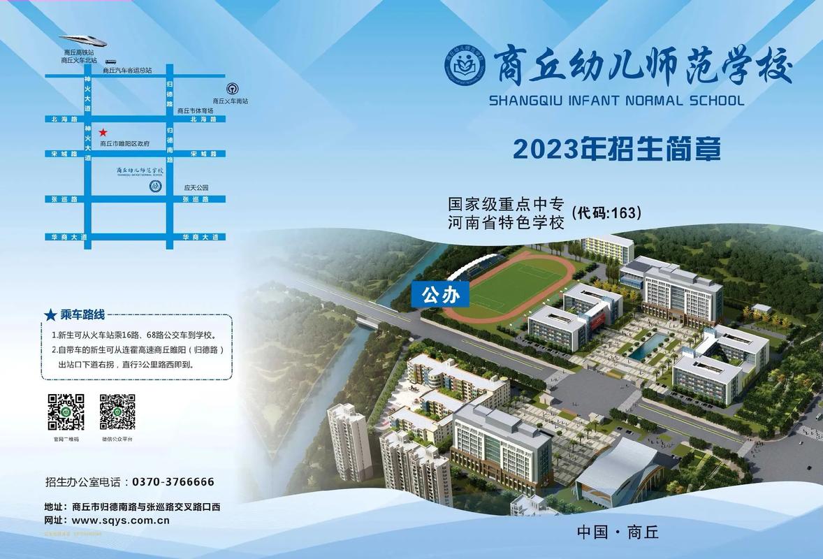 幼儿高等师范专科学校招生,幼儿师范高等专科学校2020年招生-第4张图片-职教招生网 幼儿高等师范专科学校招生,幼儿师范高等专科学校2020年招生-第4张图片-职教招生网