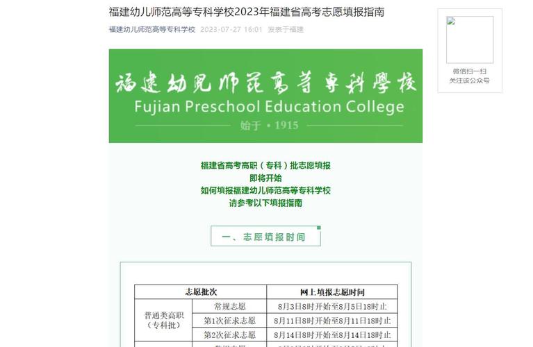 幼儿高等师范专科学校招生,幼儿师范高等专科学校2020年招生-第5张图片-职教招生网 幼儿高等师范专科学校招生,幼儿师范高等专科学校2020年招生-第5张图片-职教招生网