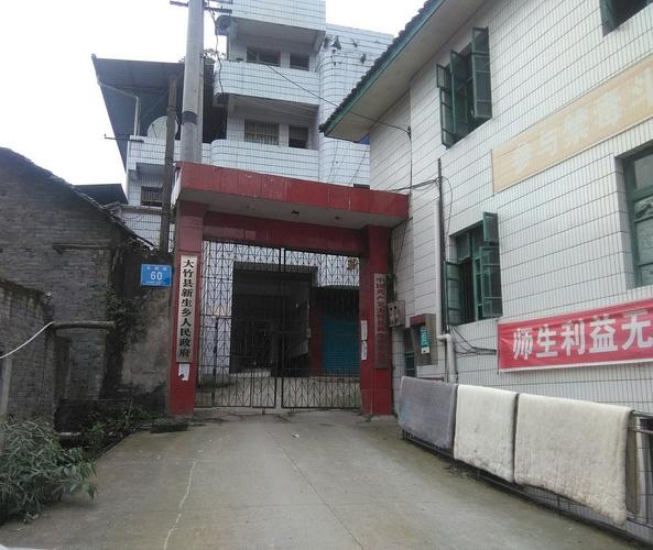 大竹县职业中学招生简章-大竹县职业中学招生简章官方网站?-第1张图片-职教招生网 大竹县职业中学招生简章-大竹县职业中学招生简章官方网站?-第1张图片-职教招生网