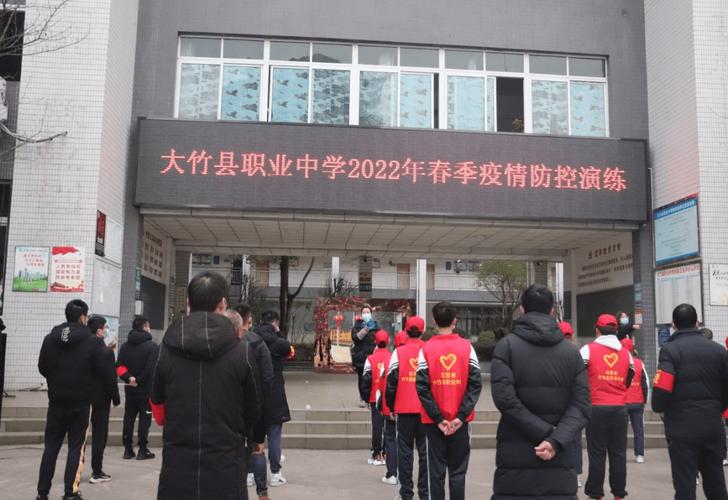 大竹县职业中学招生简章-大竹县职业中学招生简章官方网站?-第5张图片-职教招生网 大竹县职业中学招生简章-大竹县职业中学招生简章官方网站?-第5张图片-职教招生网