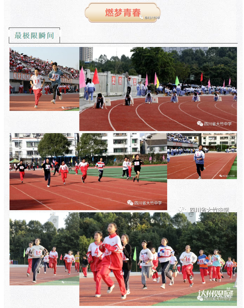 大竹县职业中学招生简章-大竹县职业中学招生简章官方网站?-第6张图片-职教招生网 大竹县职业中学招生简章-大竹县职业中学招生简章官方网站?-第6张图片-职教招生网