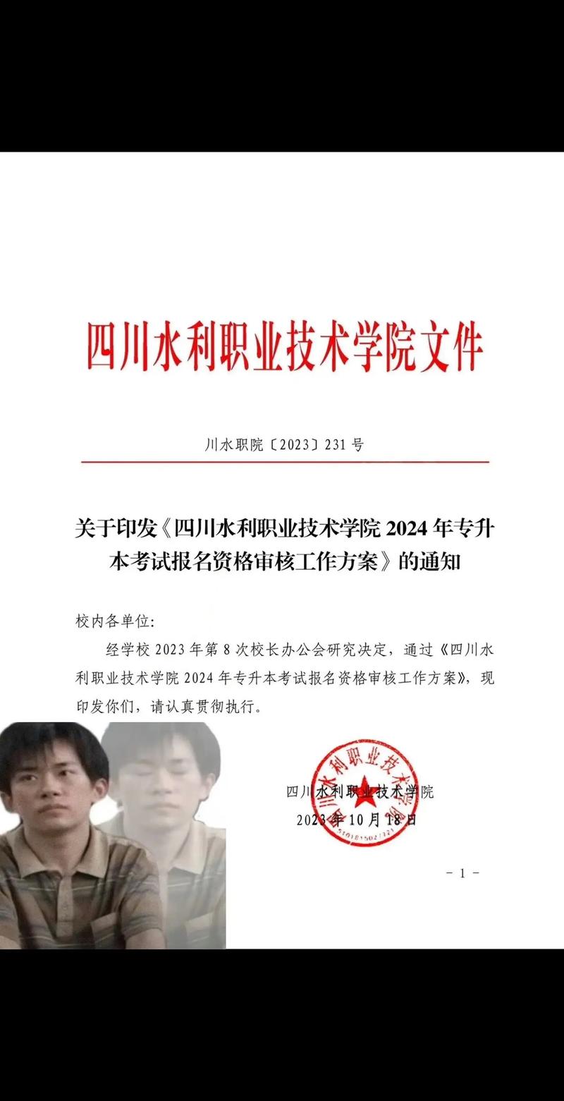 四川水利职业技术学院招生代码,四川水利职业技术学院招生代码5573-第6张图片-职教招生网 四川水利职业技术学院招生代码,四川水利职业技术学院招生代码5573-第6张图片-职教招生网