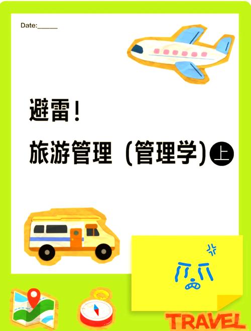 旅游与管理专业好不好,旅游与管理专业怎么样-第1张图片-职教招生网 旅游与管理专业好不好,旅游与管理专业怎么样-第1张图片-职教招生网