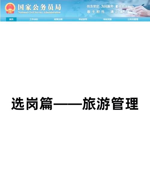旅游与管理专业好不好,旅游与管理专业怎么样-第2张图片-职教招生网 旅游与管理专业好不好,旅游与管理专业怎么样-第2张图片-职教招生网