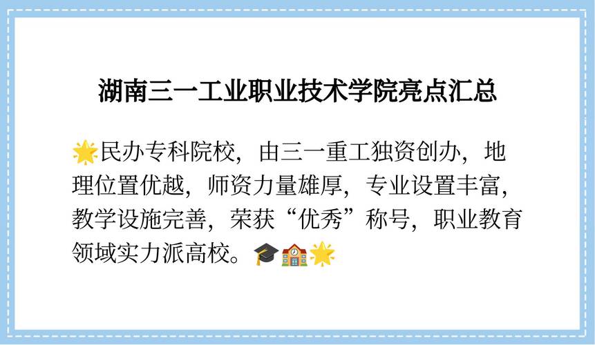 长沙工业职业技术学校招生,长沙工业职业技术学校招初中生吗-第5张图片-职教招生网 长沙工业职业技术学校招生,长沙工业职业技术学校招初中生吗-第5张图片-职教招生网