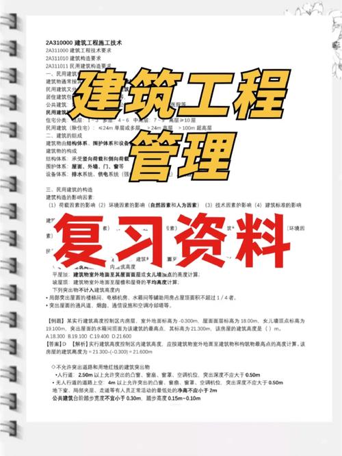 建筑管理专业包括哪些内容-建筑管理专业课程？-第1张图片-职教招生网