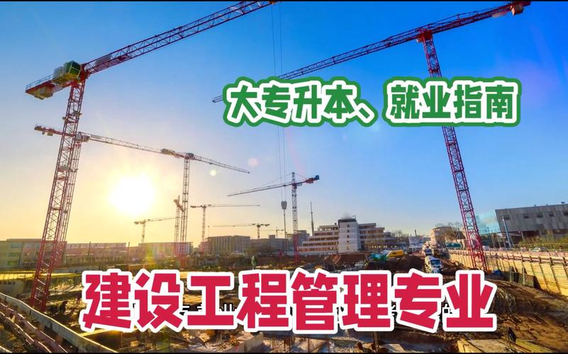 建筑管理专业包括哪些内容-建筑管理专业课程？-第2张图片-职教招生网