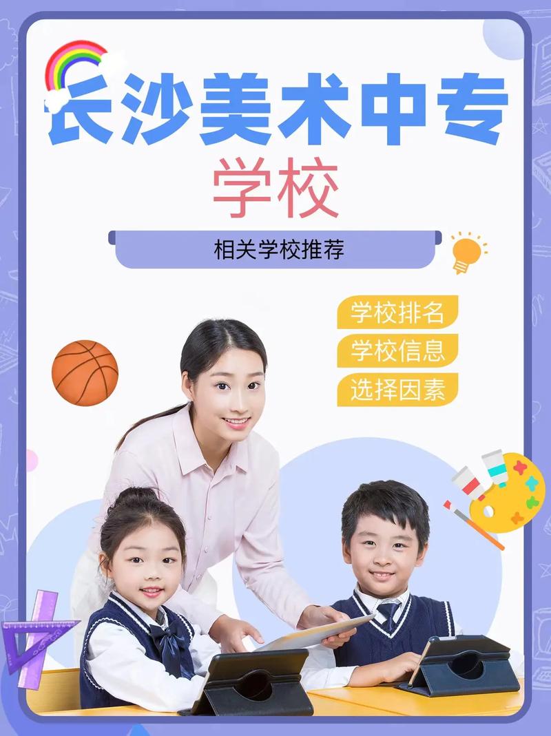 工艺美术中等专业学校-工艺美术职业技术学校？-第4张图片-职教招生网