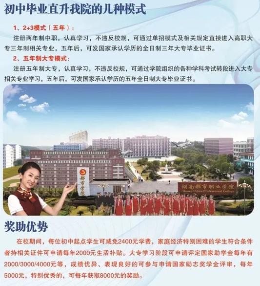 湖南都市职业技术学院招生，湖南都市职业学院招生老师-第1张图片-职教招生网