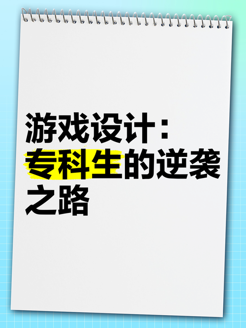 游戏设计涉及到什么专业-游戏设计涉及到什么专业课程?-第3张图片-职教招生网 游戏设计涉及到什么专业-游戏设计涉及到什么专业课程?-第3张图片-职教招生网