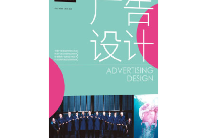 广告设计有哪些学校-广告设计的学校?-第3张图片-职教招生网 广告设计有哪些学校-广告设计的学校?-第3张图片-职教招生网
