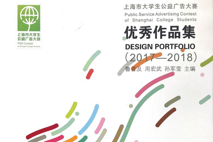 广告设计有哪些学校-广告设计的学校?-第5张图片-职教招生网 广告设计有哪些学校-广告设计的学校?-第5张图片-职教招生网