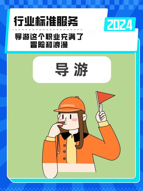 导游专业就业方向_导游专业就业方向女生-第2张图片-职教招生网