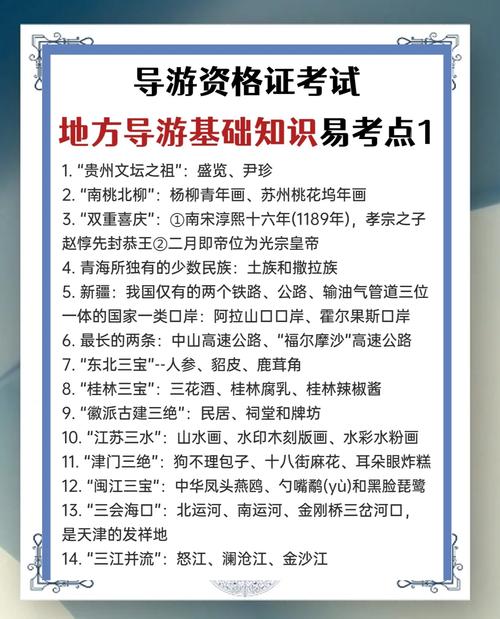 导游专业就业方向_导游专业就业方向女生-第4张图片-职教招生网
