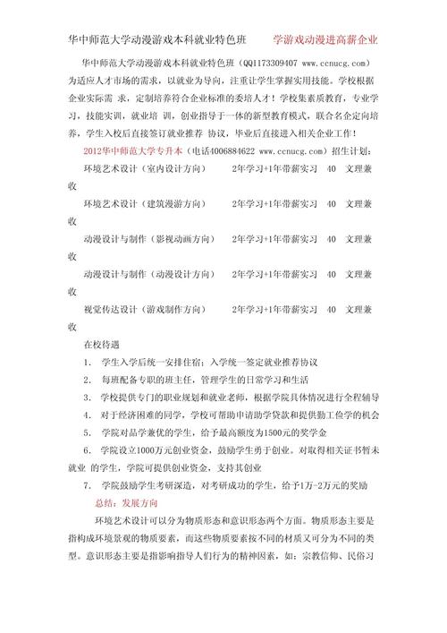 室内艺术设计专业_室内艺术设计专业是干什么的-第5张图片-职教招生网