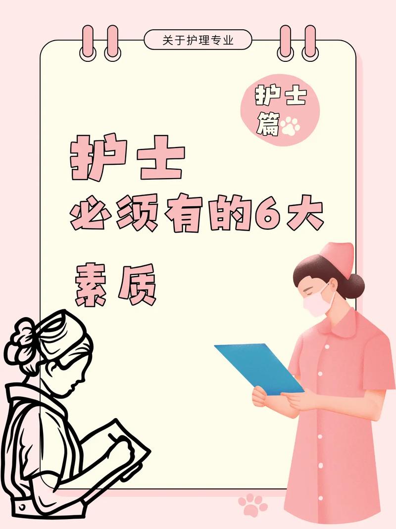 对护理专业的了解情况_对护理学专业的了解-第3张图片-职教招生网
