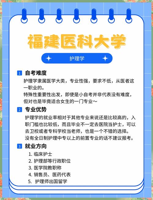 对护理专业的了解情况_对护理学专业的了解-第4张图片-职教招生网