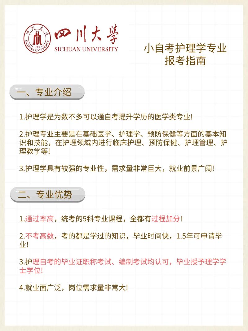 对护理专业的了解情况_对护理学专业的了解-第6张图片-职教招生网