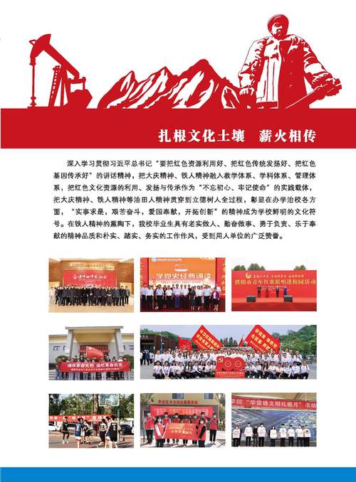 濮阳石油化工职业学院招生信息，濮阳石油化工职业技术学院新校区招标-第1张图片-职教招生网