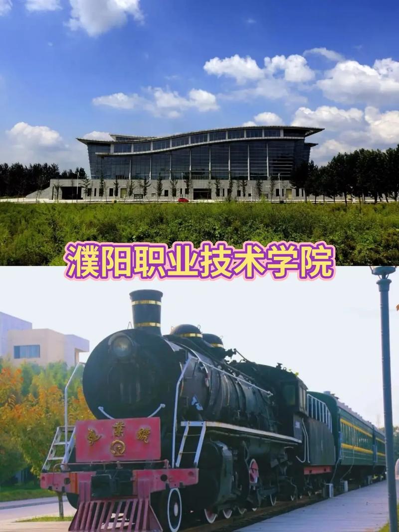 濮阳职业技术学院附属中学招生-濮阳职业技术学院附属中学教师招聘？-第3张图片-职教招生网