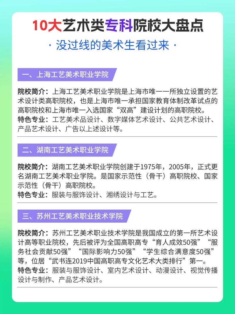 工艺美术专业大专院校,工艺美术专业有哪些学校有-第3张图片-职教招生网 工艺美术专业大专院校,工艺美术专业有哪些学校有-第3张图片-职教招生网