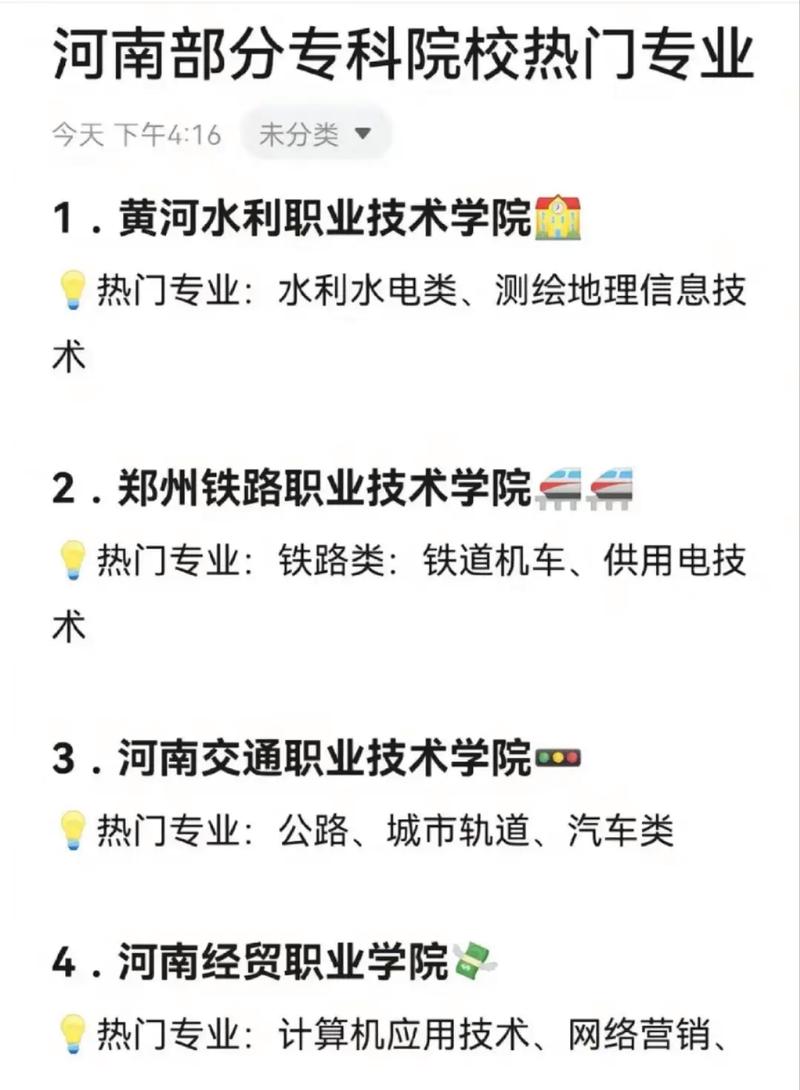 有眼视光技术专业的专科学校-有眼视光技术专业的大学?-第6张图片-职教招生网 有眼视光技术专业的专科学校-有眼视光技术专业的大学?-第6张图片-职教招生网