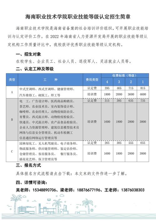 海南医学院有护理专业吗_海南医学院护理学费多少-第3张图片-职教招生网