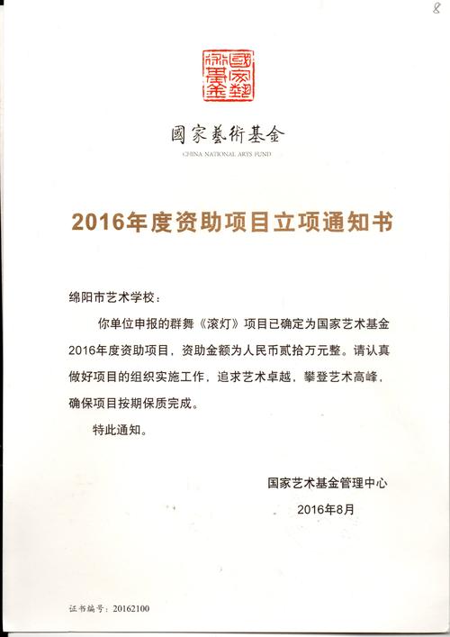 绵阳市艺术学校招生条件,四川绵阳艺术学校2020招生-第3张图片-职教招生网 绵阳市艺术学校招生条件,四川绵阳艺术学校2020招生-第3张图片-职教招生网