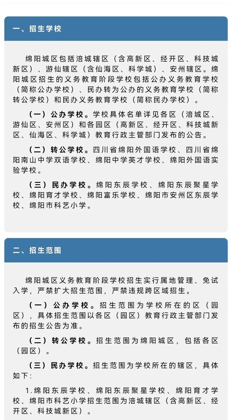 绵阳市艺术学校招生条件,四川绵阳艺术学校2020招生-第4张图片-职教招生网 绵阳市艺术学校招生条件,四川绵阳艺术学校2020招生-第4张图片-职教招生网