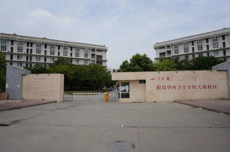 成都华西卫校招生时间，成都华西卫校招生时间表-第2张图片-职教招生网