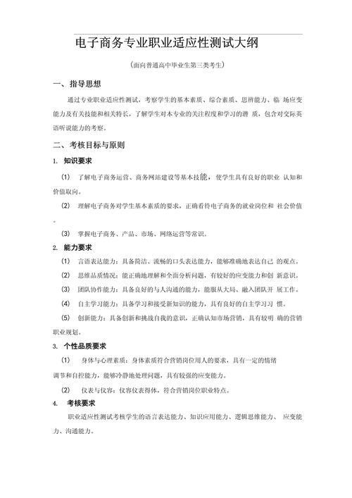 电子商务有什么专业技能-电子商务专业必备技能？-第3张图片-职教招生网