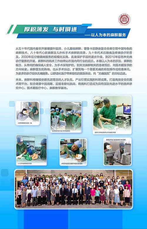 麻醉学专业好不好就业_麻醉学专业前景-第1张图片-职教招生网