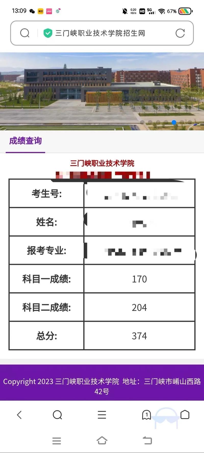 三门峡职业技术学院招生，三门峡社会职业技术学院官方网站-第6张图片-职教招生网