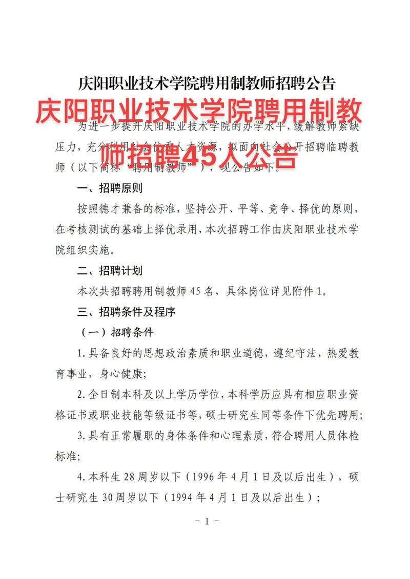 庆阳理工职业技术学校招生,庆阳理工职业技术学校招生电话-第1张图片-职教招生网 庆阳理工职业技术学校招生,庆阳理工职业技术学校招生电话-第1张图片-职教招生网