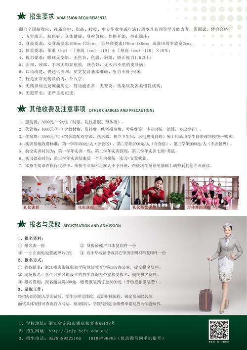 航空乘务专业好就业吗_航空乘务就业前景-第3张图片-职教招生网 航空乘务专业好就业吗_航空乘务就业前景-第3张图片-职教招生网