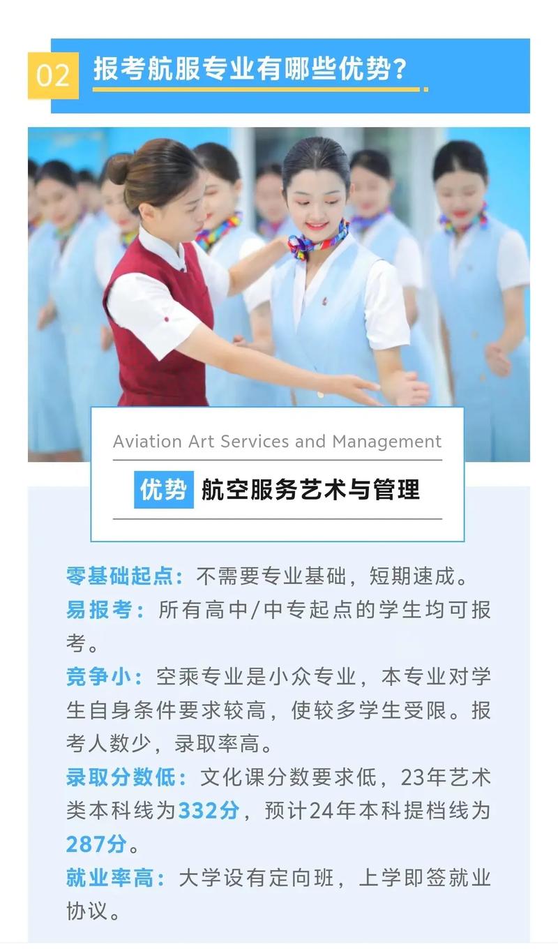 航空乘务专业好就业吗_航空乘务就业前景-第4张图片-职教招生网 航空乘务专业好就业吗_航空乘务就业前景-第4张图片-职教招生网