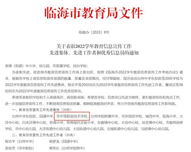 电子商务技术学校招生_电子商务技术学校招生条件-第1张图片-职教招生网 电子商务技术学校招生_电子商务技术学校招生条件-第1张图片-职教招生网
