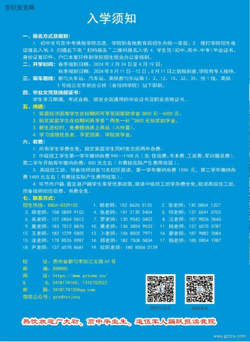 电子商务技术学校招生_电子商务技术学校招生条件-第2张图片-职教招生网 电子商务技术学校招生_电子商务技术学校招生条件-第2张图片-职教招生网