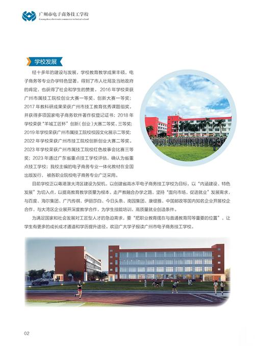 电子商务技术学校招生_电子商务技术学校招生条件-第4张图片-职教招生网 电子商务技术学校招生_电子商务技术学校招生条件-第4张图片-职教招生网