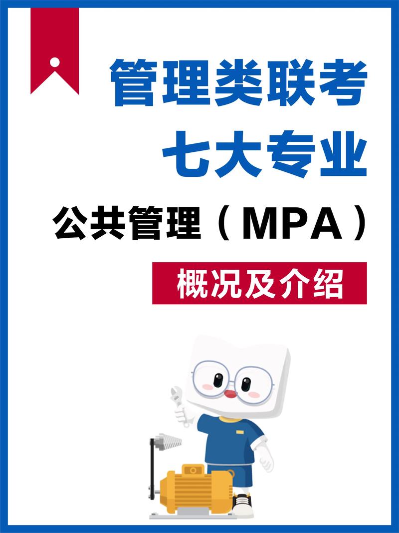 公共事业管理专业好不好_公共事业管理这个专业好就业吗-第3张图片-职教招生网