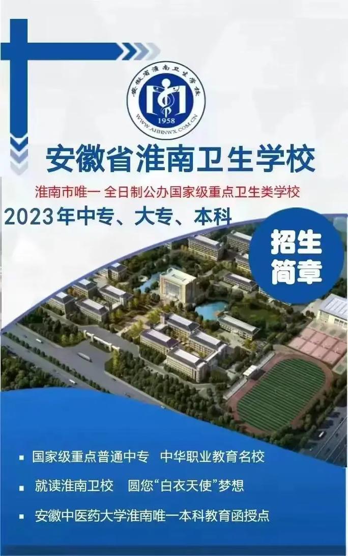 安徽省蚌埠市卫校招生,蚌埠卫校招生简章2019-第4张图片-职教招生网 安徽省蚌埠市卫校招生,蚌埠卫校招生简章2019-第4张图片-职教招生网