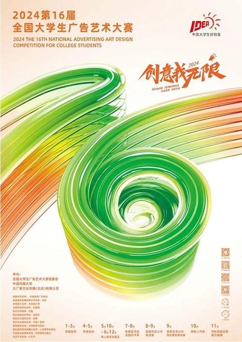 广告设计的学校_广告设计的学校多少分-第5张图片-职教招生网 广告设计的学校_广告设计的学校多少分-第5张图片-职教招生网