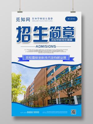 广告设计的学校_广告设计的学校多少分-第6张图片-职教招生网 广告设计的学校_广告设计的学校多少分-第6张图片-职教招生网