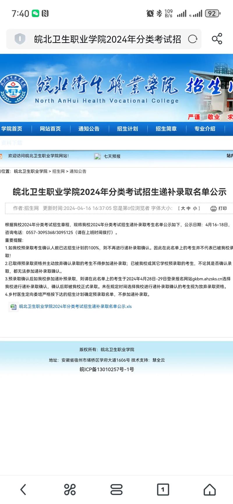 蚌埠卫生学校招生简章_蚌埠市卫校-第3张图片-职教招生网 蚌埠卫生学校招生简章_蚌埠市卫校-第3张图片-职教招生网