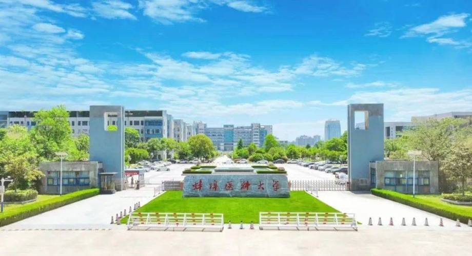 蚌埠卫生学校招生简章_蚌埠市卫校-第4张图片-职教招生网 蚌埠卫生学校招生简章_蚌埠市卫校-第4张图片-职教招生网