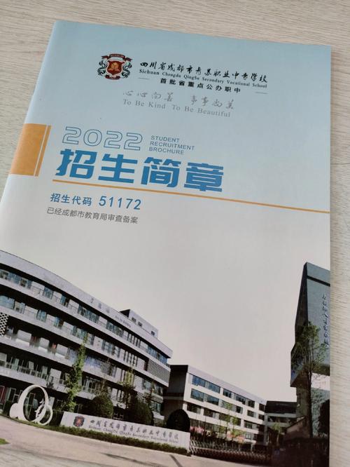 成都青苏职业学校招生_成都青苏职业学校地址-第2张图片-职教招生网