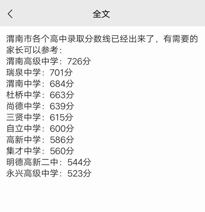 四川省金堂县职业高级中学招生-四川省金堂县职业高级中学招生简章？-第4张图片-职教招生网