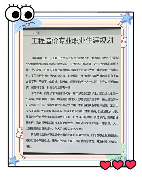 工程造价专业好不好_工程造价专业好不好考公务员-第3张图片-职教招生网 工程造价专业好不好_工程造价专业好不好考公务员-第3张图片-职教招生网